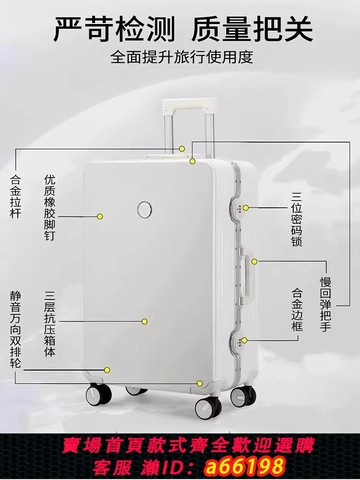 【台灣公司 可開發票】行李箱20寸可登機2025新款男生拉桿箱結實加厚耐用超大容量旅行箱