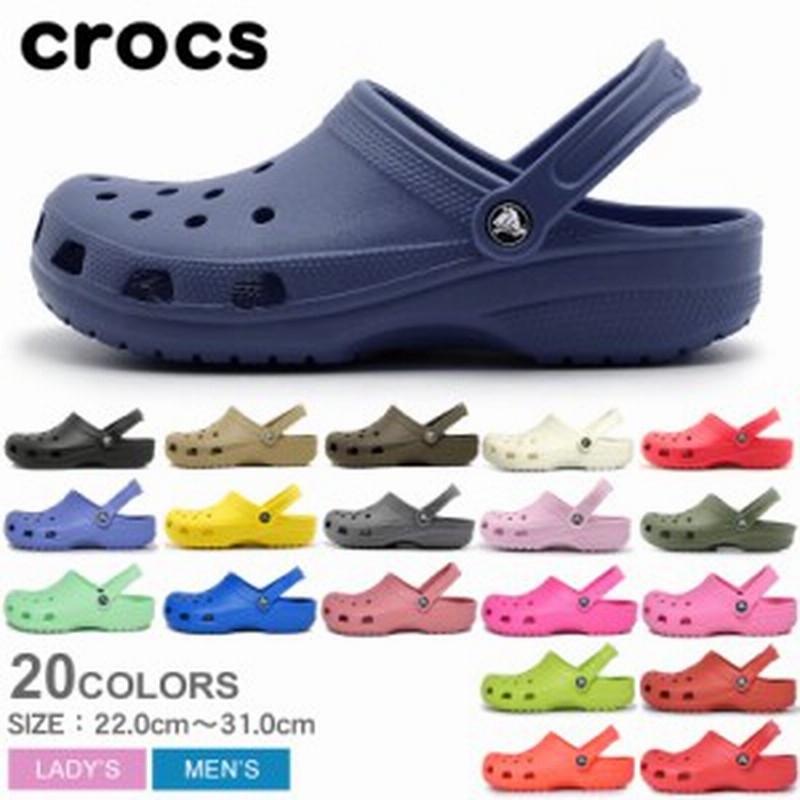 サンダル レディース メンズ クロックス Crocs クラシック コンフォート オフィス 室内履き シューズ 靴 健康サンダル Classic 通販 Lineポイント最大1 0 Get Lineショッピング