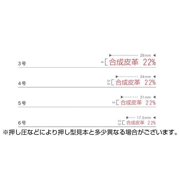 シルバー回転印　品質表示用B 4号3連(ゴシック体)　SR-HIB4R