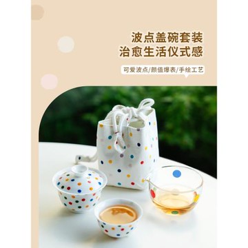 (免運)拓土波點陶瓷蓋碗茶杯便攜收納包旅行茶具套裝隨身戶外泡茶一人飲