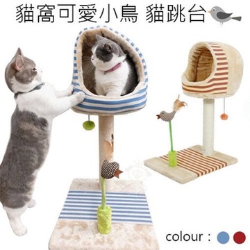 iCat 寵喵樂-可愛小鳥貓抓柱/貓爬窩《紅色 /藍色》(送iCat 寵喵樂-CAT STICK木天蓼棒 (牛奶/薄荷) *1盒  隨機出貨)