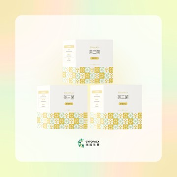 【美三菌】 香橙可可美好日常組｜市售唯一 3 菌種益生菌 × 家樂福限定 3 盒組｜90 入