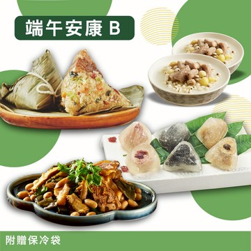 【2025端午-期間限定販售】紅豆食府端午安康組-B (上海菜飯粽禮盒+甜心冰粽組+四神湯(獨享包)X2+攪和攪和-贈保冷袋)