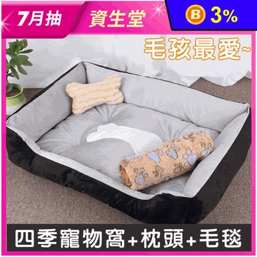 四季通用超柔軟加厚寵物床 (小/大/超大)
