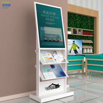 免運 報刊架 戶型圖立式雜誌架 收納架 書報刊架 宣傳展示架 售樓部資料架子M11/20