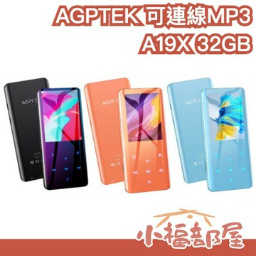 ?現貨+預購?【A19X】日本 AGPTEK 可連線MP3 隨身聽 mp3播放器 mp4 SD卡 錄音器 收音機 聽音樂 播放器 錄音【小福部屋】