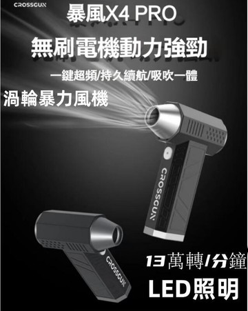 【新品上市】無刷渦輪暴力風扇 暴力吹風機 鋁合金暴力風扇13萬轉大功率手持高壓涵道充電車載渦輪扇