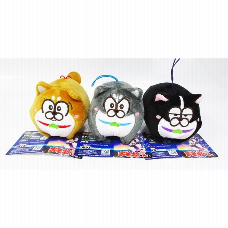 おそ松さん 松犬マスコット おそ松 カラ松 一松 3種セット 通販 Lineポイント最大0 5 Get Lineショッピング