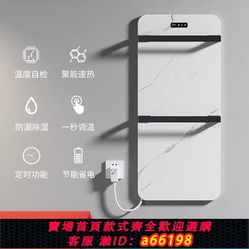 【台灣公司 可開發票】智能巖板電加熱毛巾架酒店家用輕奢浴室碳纖維恒溫烘干殺菌浴巾架