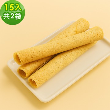 【順便幸福】奶香蛋捲15支x2袋(餅乾 零食 甜點)(7個工作天出貨)