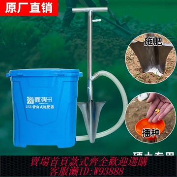 【公司貨 最低價】多功能果樹施肥器農用玉米播種器花生點播追肥器鐵锨鏟子撒肥機械