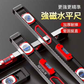 水平尺 實心 高精度 鋁合金平水尺 靠尺 小型水平儀 家用 強磁 調節平衡尺 高精度水平尺 附磁 水平儀 水平 水準尺