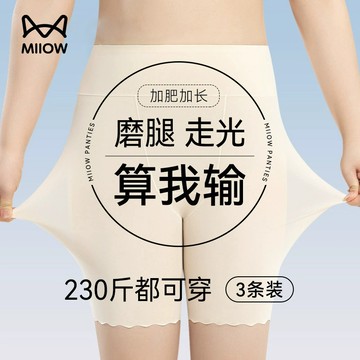 💥桃園出貨💥免運💥可開票💥大碼安全褲女三閤一防走光胖mm230斤加長防磨腿冰絲平角褲