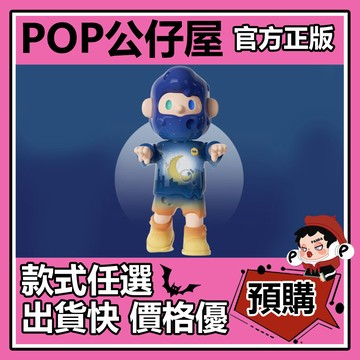 POP【全新🔥正版】VANTA ZOMBIE BOB 400%藍調時刻 公仔 玩具 大娃   尋找獨角獸 大體