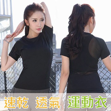 運動上衣/韓款運動衣 速乾 透氣 拼接 時尚潮流【波波小百合】5999-1