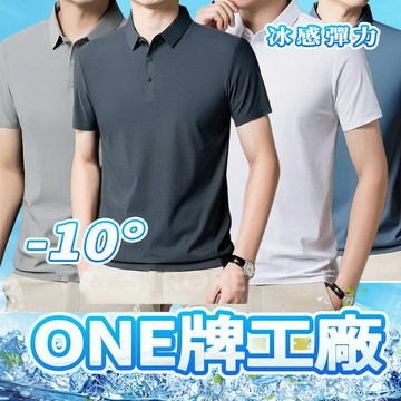 夏裝涼感冰絲排汗透氣速乾短袖t恤翻領上衣 polo衫男 POLO衫 基礎款素色上衣 短袖上衣男 短袖POLO衫 商務休閒