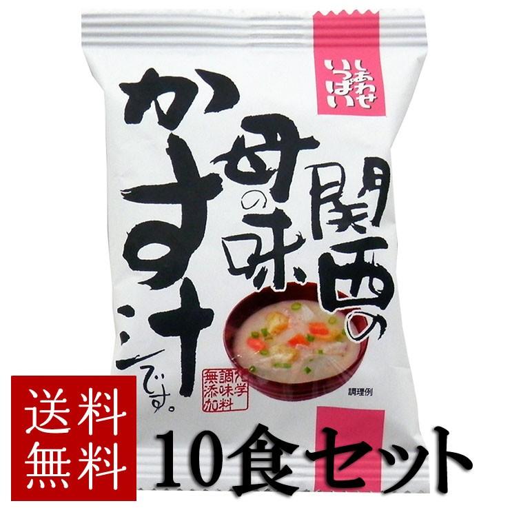 コスモス食品　関西の母の味かす汁 10食セット フリーズドライ味噌汁  化学調味料無添加 インスタント 即席 送料無料