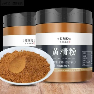 黃精粉 黃精 250g/罐 中草漢方 純粉 細磨成粉好吸收 沖泡即飲 無添加物 無防腐劑 無人工色素 無重金屬 養生必備