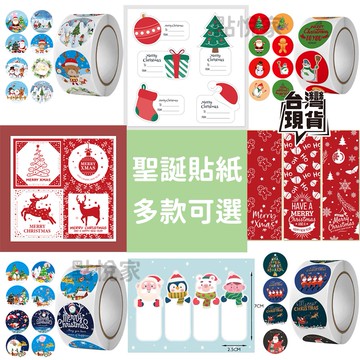 【點悅家】聖誕貼紙 密封貼 封口貼 聖誕節 聖誕老人 節慶 感謝貼紙 包裝貼紙 禮品貼紙 裝飾封口貼紙 CHN003