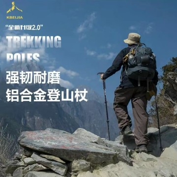 綠安禾🚚 登山杖旅遊必備柺杖伸縮登山手杖通用四節爬山柺棍鋁合金便攜神器