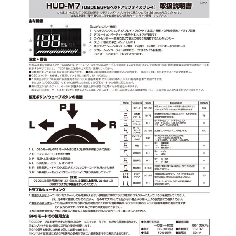 宇宙の香り 日本語対応 カラー表示 OBD2 コンピュータ - 通販