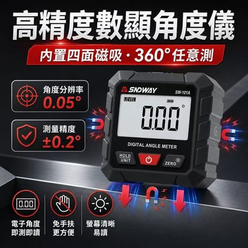 台灣現貨🎈數顯傾角儀 角度儀 水平儀 電子角度儀 小型數顯傾角儀盒 傾角儀盒 角度測量儀 雷射水平儀 水平儀雷射