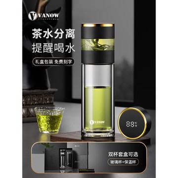 Vanow高檔智能測溫泡茶水分離水杯子雙層玻璃杯男士便攜隔熱禮盒