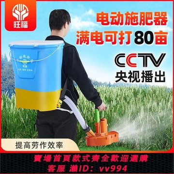 {公司貨 最低價}背負式農用化肥機電動施肥器撒肥機施肥撒肥神器播種投料機多功能