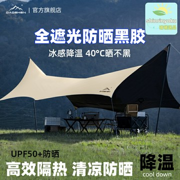 【黑膠超強防曬】天幕帳篷 露營帳篷 野營帳篷 戶外遮陽棚 蝶形六角設計 加厚牛津布 便攜快開 防潑水 野餐露營必備