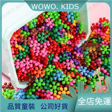 超高迴購✨兒童玩具 益智玩具 益智積木男女孩手工雪花六角積木兒童玩具加厚拚圖梅花立體積木 3DAV