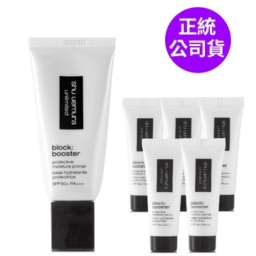 *SHU UEMURA植村秀 無極限保濕妝前乳30ml(任選一色)贈10ml*5(透色)(正統公司貨)