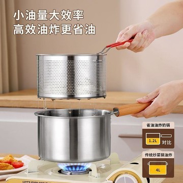 ✅品質把關✅家用不鏽鋼省油炸鍋天婦羅深型防濺小炸鍋帶濾籃木柄奶鍋油炸鍋