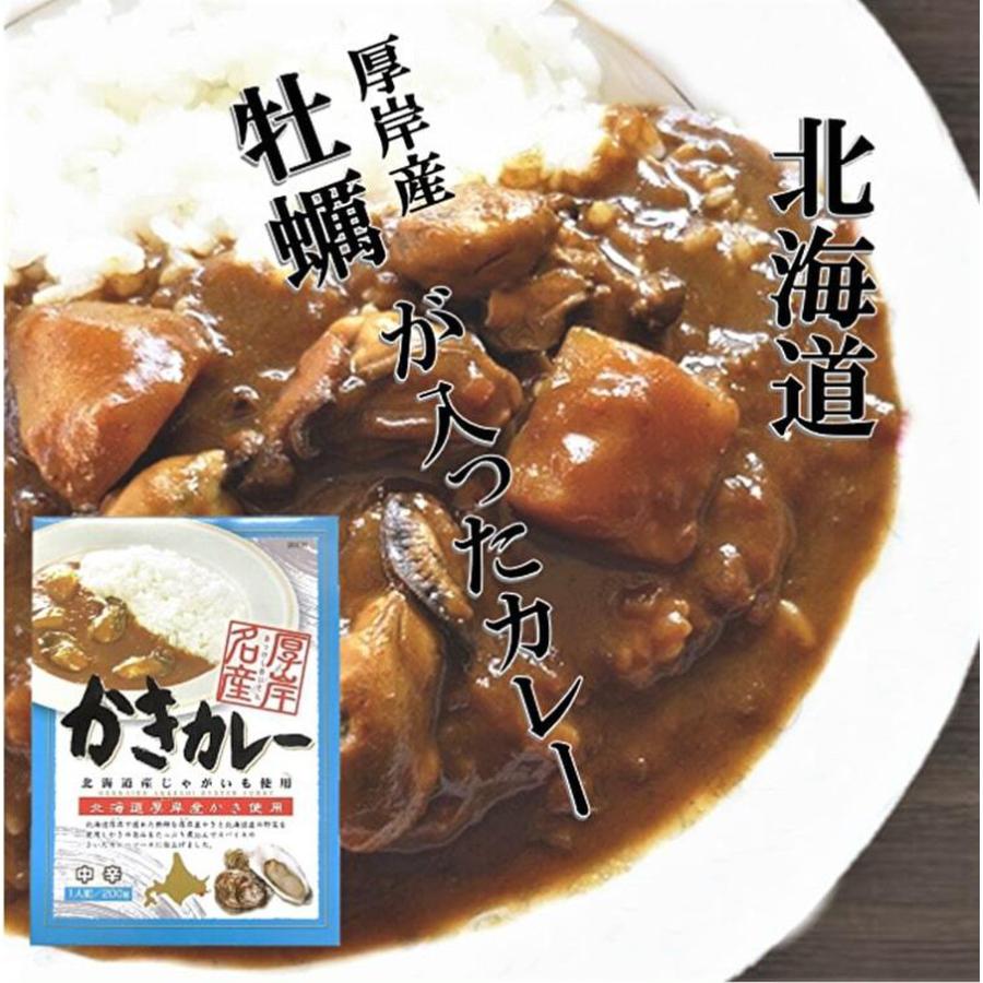 厚岸名産 牡蠣カレー