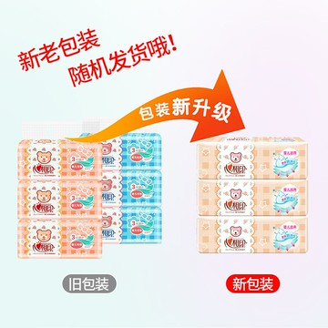 心相印嬰兒抽紙家用整箱實惠裝寶寶專用面巾紙嬰幼兒餐巾紙心相印