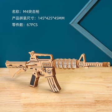 台灣出貨✨ 木質槍 積木槍 3d積木 可發射 3D木質拼裝步槍模型男孩組裝玩具 手工DIY玩具兒童玩具槍立體拼圖