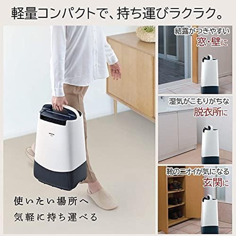 美品 お買い得 HITACHI 日立 衣類乾燥除湿機 5.6L ~14畳