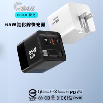 G-SAIL 65W PD GaN氮化鎵充電器(GS585GAN)