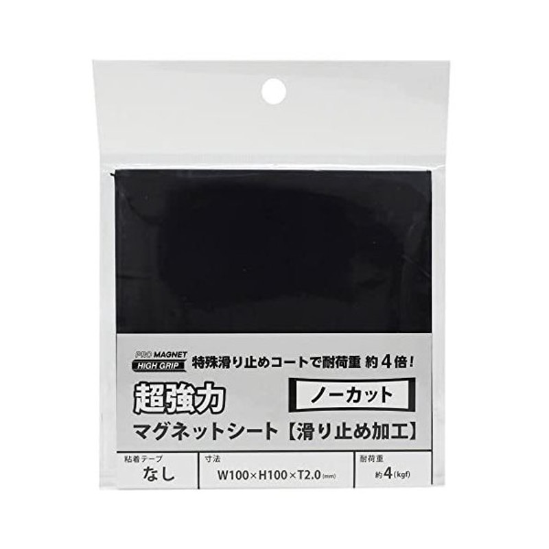 まとめ）スマートバリュー マグネットシート粘着カット25×25mm B646J