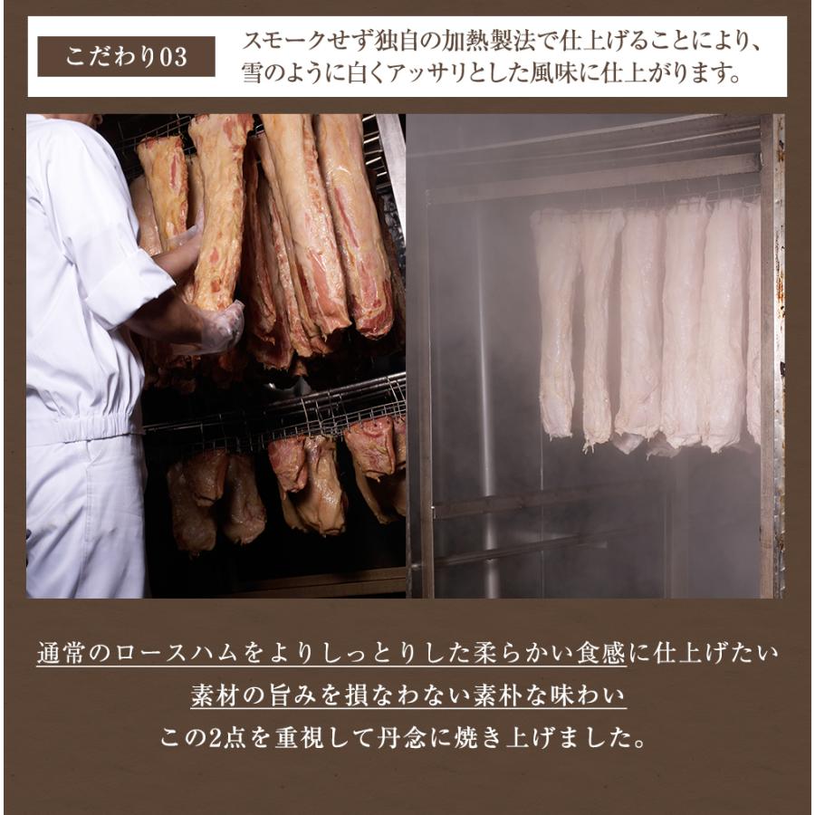 ハム職人 集大成 白い ハム スライス ８０ｇ