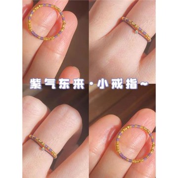 「紫氣東來」紫氣東來鍍18k金碎碎金編繩戒指本命年手工編織繩戒