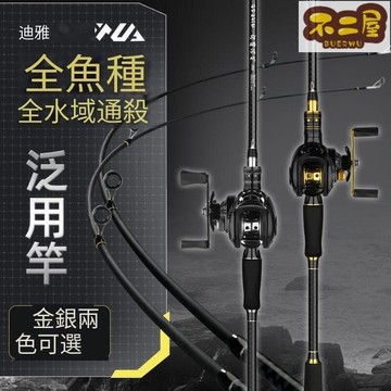 台灣出貨免運 釣魚竿 路亞竿 拋竿 海竿 釣竿 魚竿 單雙搖臂紡車輪 垂釣漁具 M調