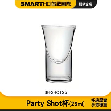 SHOT杯 加厚酒杯 shot杯 小玻璃杯 雞尾酒杯 烈酒杯 派對杯 分酒杯 杯 派對杯子 調酒杯 085-SHOT25