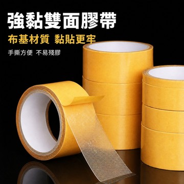 布基雙面膠帶 網格雙面膠 可手撕雙面膠帶 不易殘膠雙面膠帶 地毯雙面膠 春聯雙面膠 網格膠帶 防水雙面膠 相框固定膠帶
