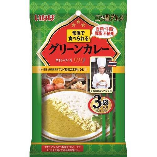 いなば 三ツ星グルメ グリーンカレー 150g*3袋入