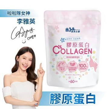 【義美生醫】膠原蛋白-粉狀 (300g/包)
