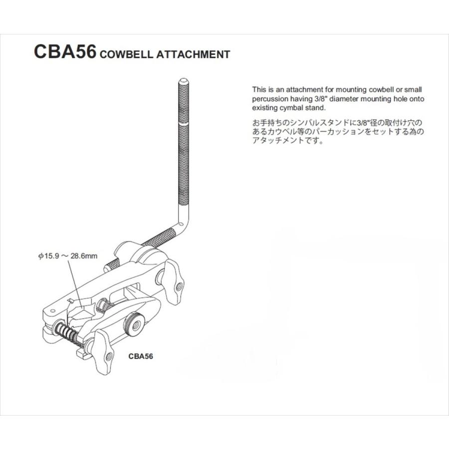 TAMA タマ ドラムパーツ カウベル・アタッチメント CBA56