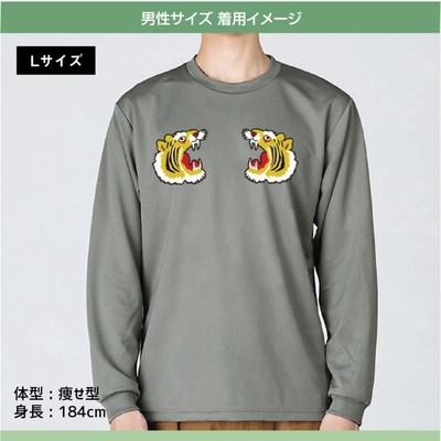 ドライ BIG 大きい ロングTシャツ スカジャン 虎 タイガース おしゃれ ...