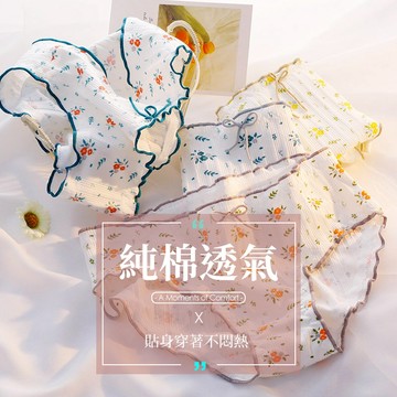 C.C克萊兒 日韓清新碎花 純棉內褲 中腰 B6110 【台灣現貨】 女生內褲 內褲女生 流行蕾絲 透氣內褲 學生內褲