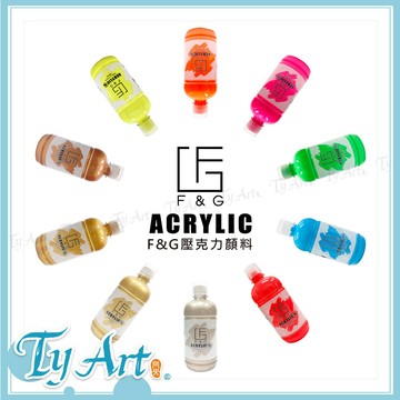 ●同央美術網購 F&G 壓克力顏料 500ml 台灣製造 金屬色 螢光色 快乾 覆蓋力 乾後防水 耐光性佳 d