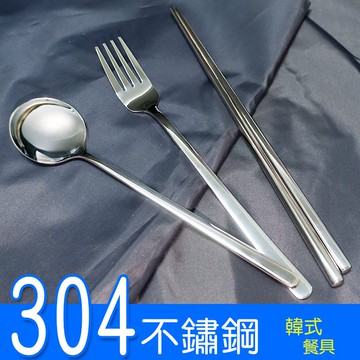 台灣現貨｜韓式304不鏽鋼餐具組 方筷 湯勺 筷子組 環保隨身餐具 防鏽耐用易清洗 露營野餐便攜餐具 家用餐具 可單買